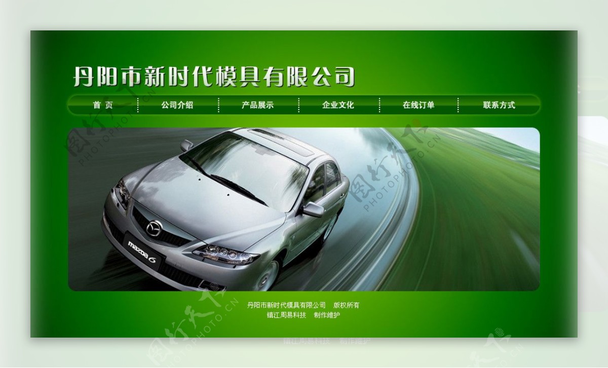 PNG分层中文汽车灯具企业WEB20网站绿色模板图片