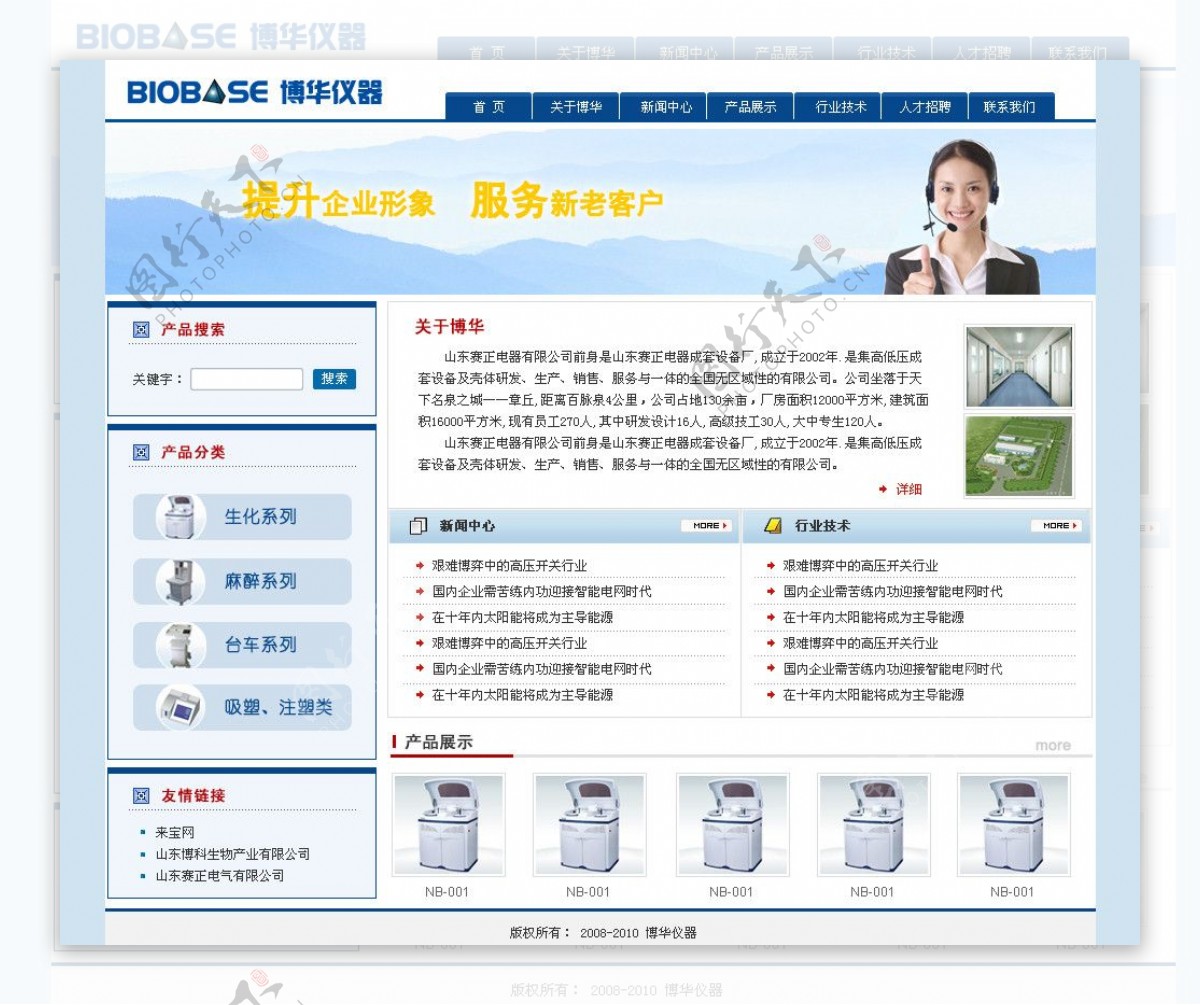中文网页图片