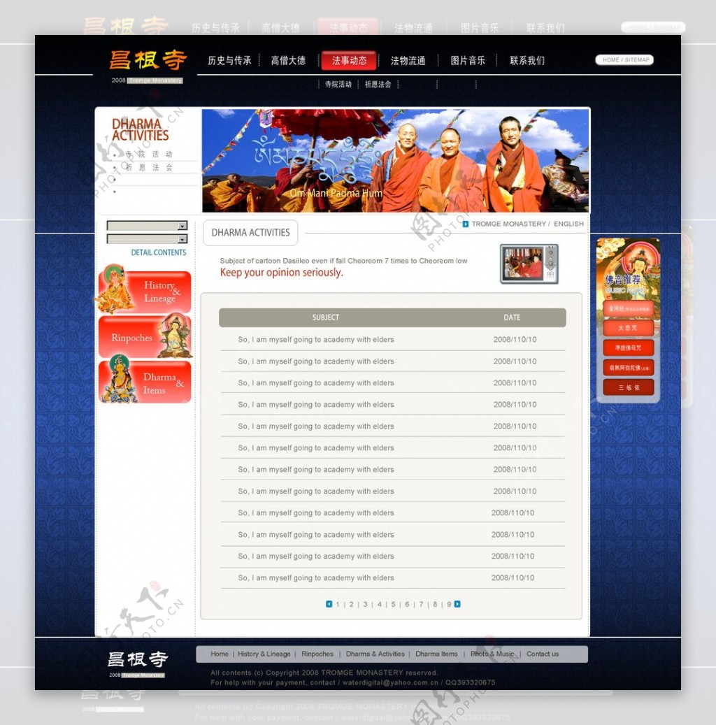 佛教网站图片