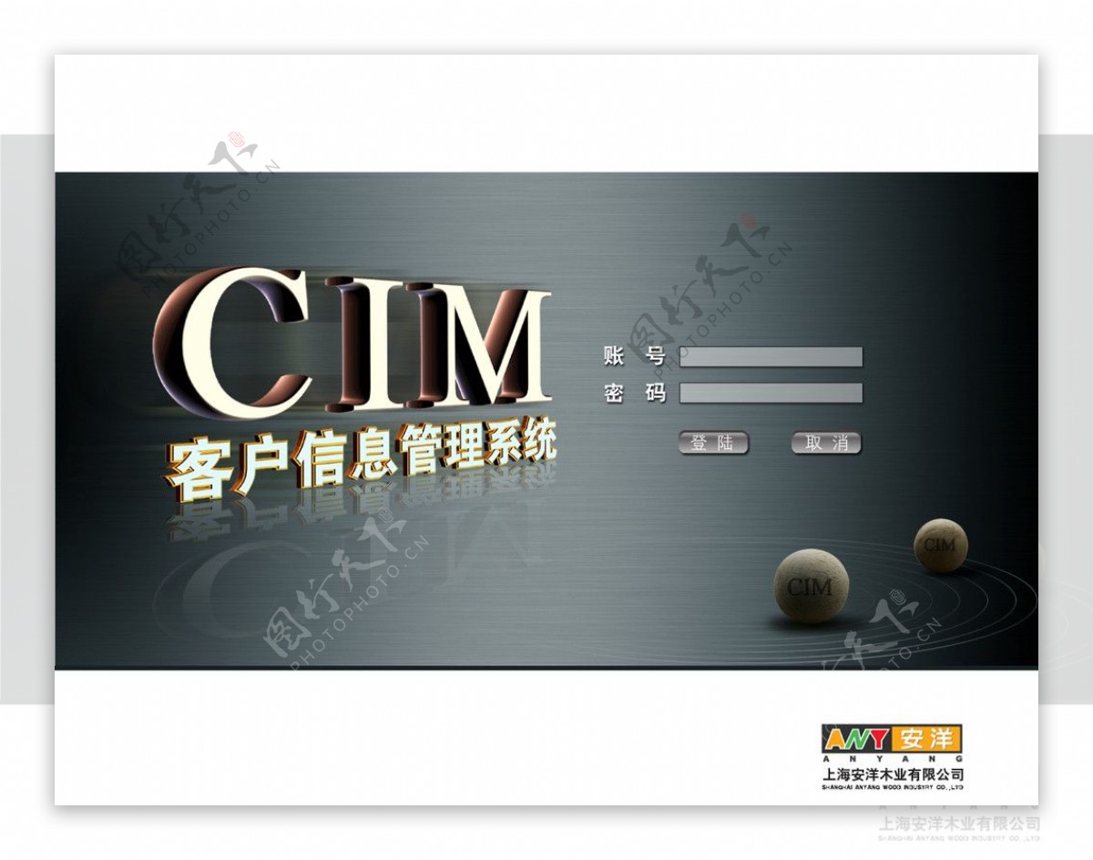 CIM进入页面网页图片