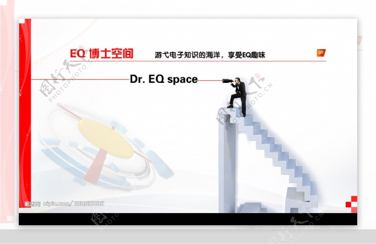 EQ博士空间图片