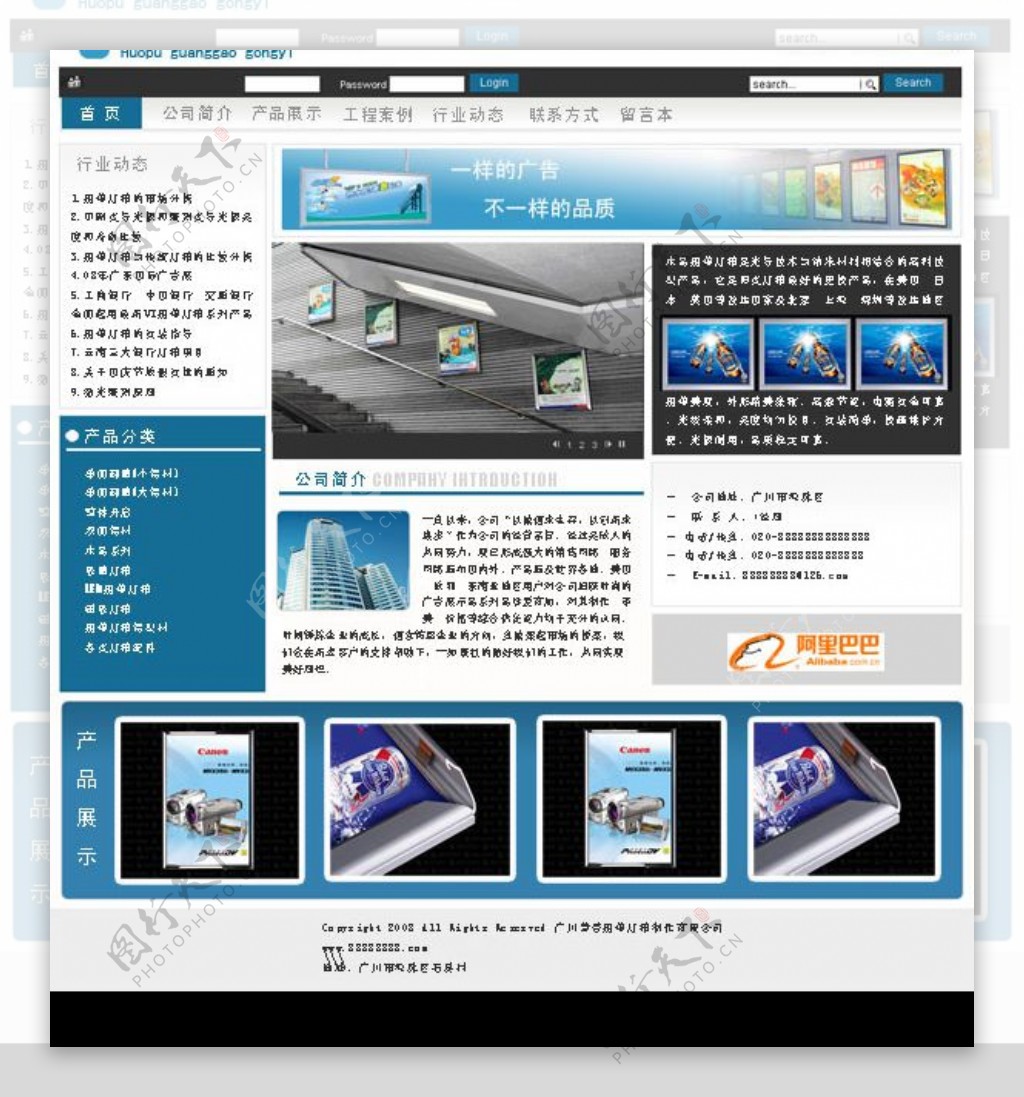 欧美风格的中国版网页模板图片