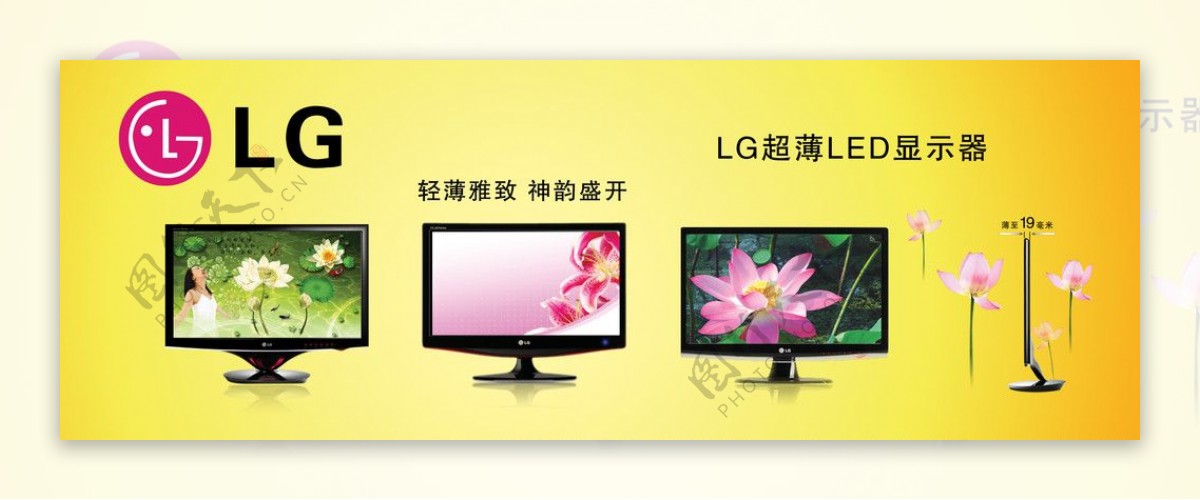 LG宣传图LGLED图LG海报图片