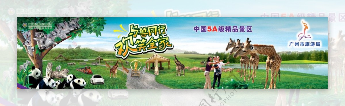 香江野生动物世界图片