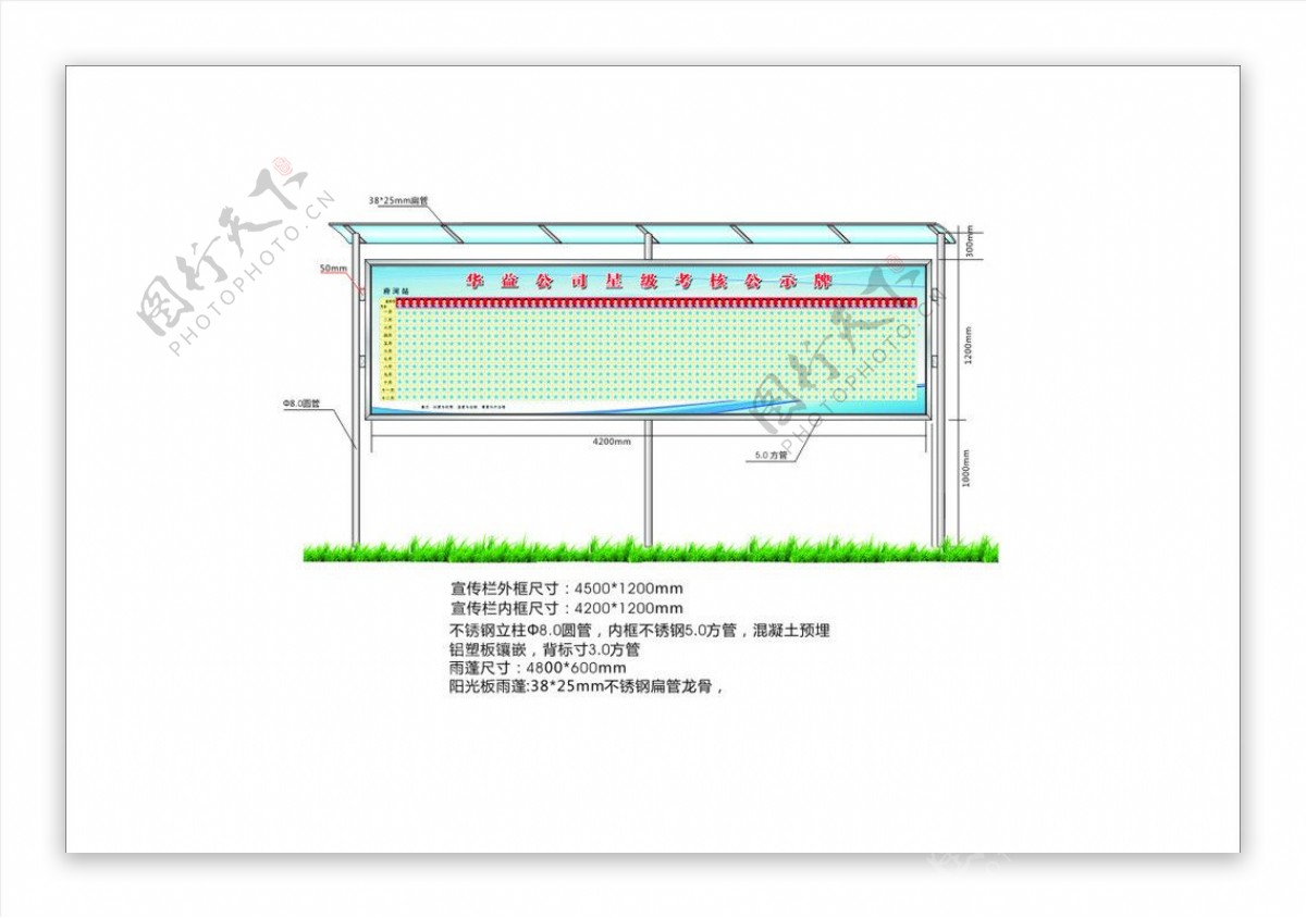 宣传栏矢量效果图图片