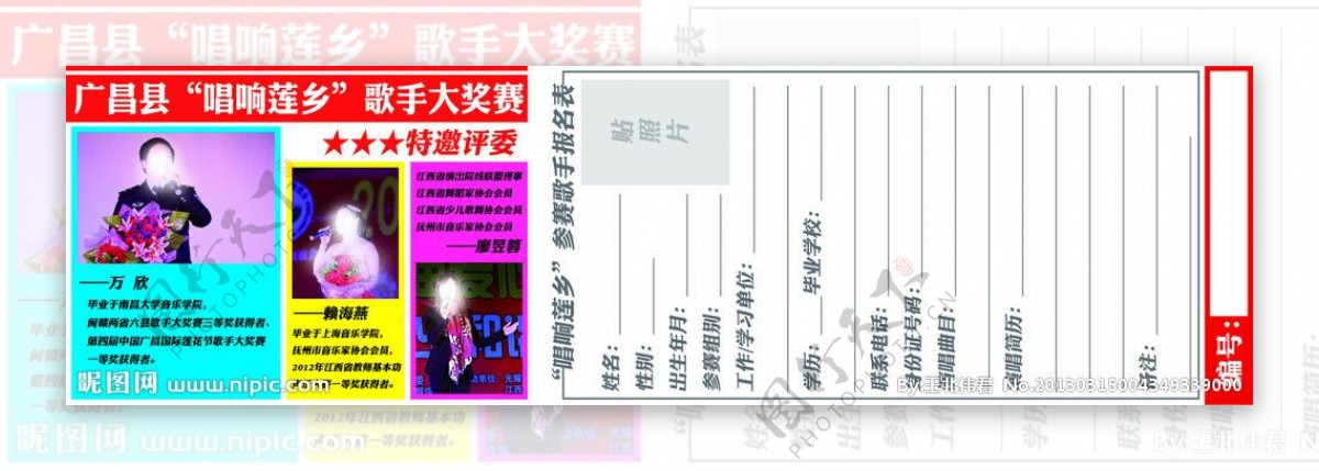 广昌县唱响莲乡歌手大奖赛图片