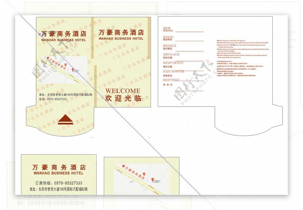 万豪商务酒店欢迎卡图片