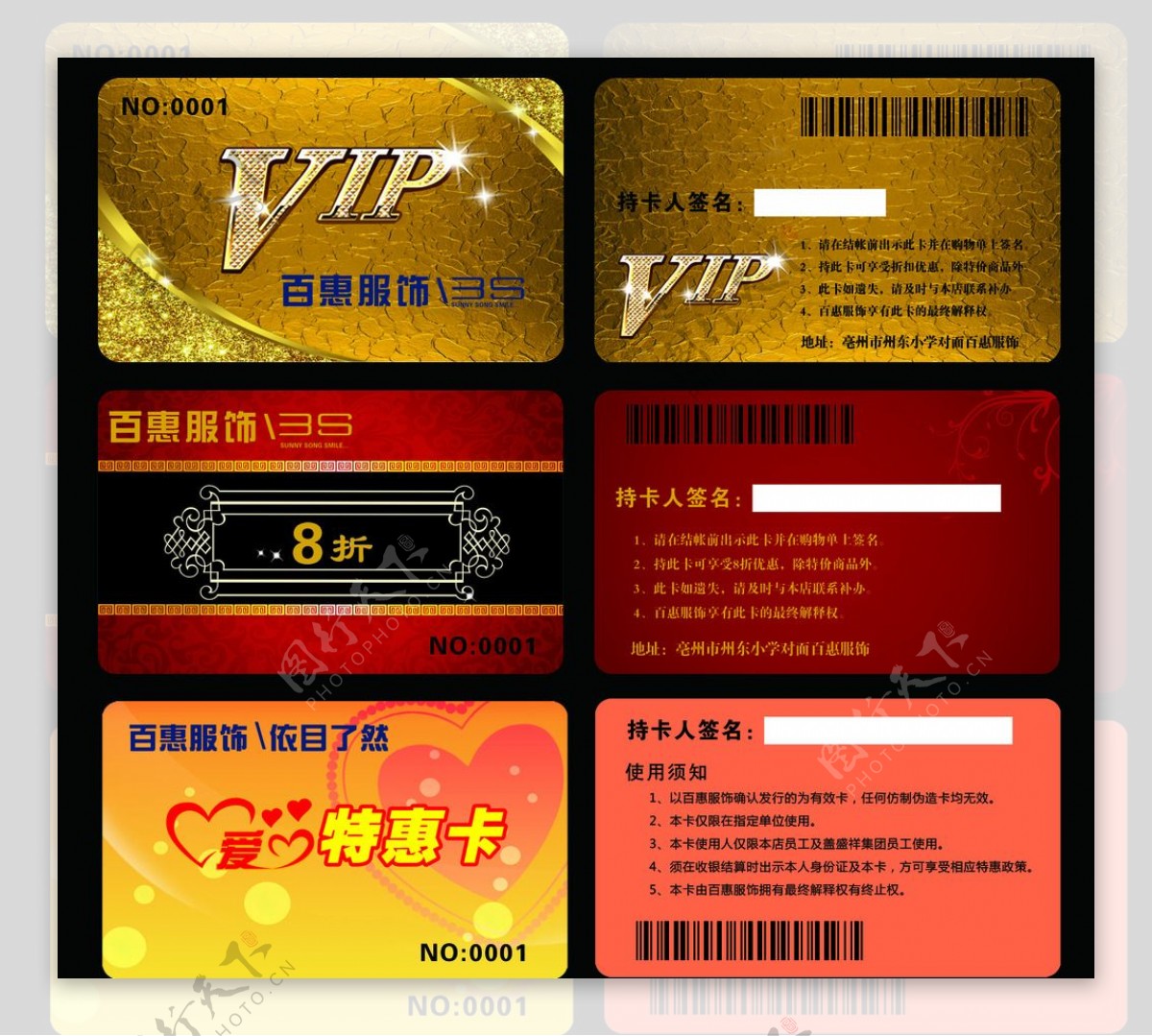 VIP特惠卡片图片