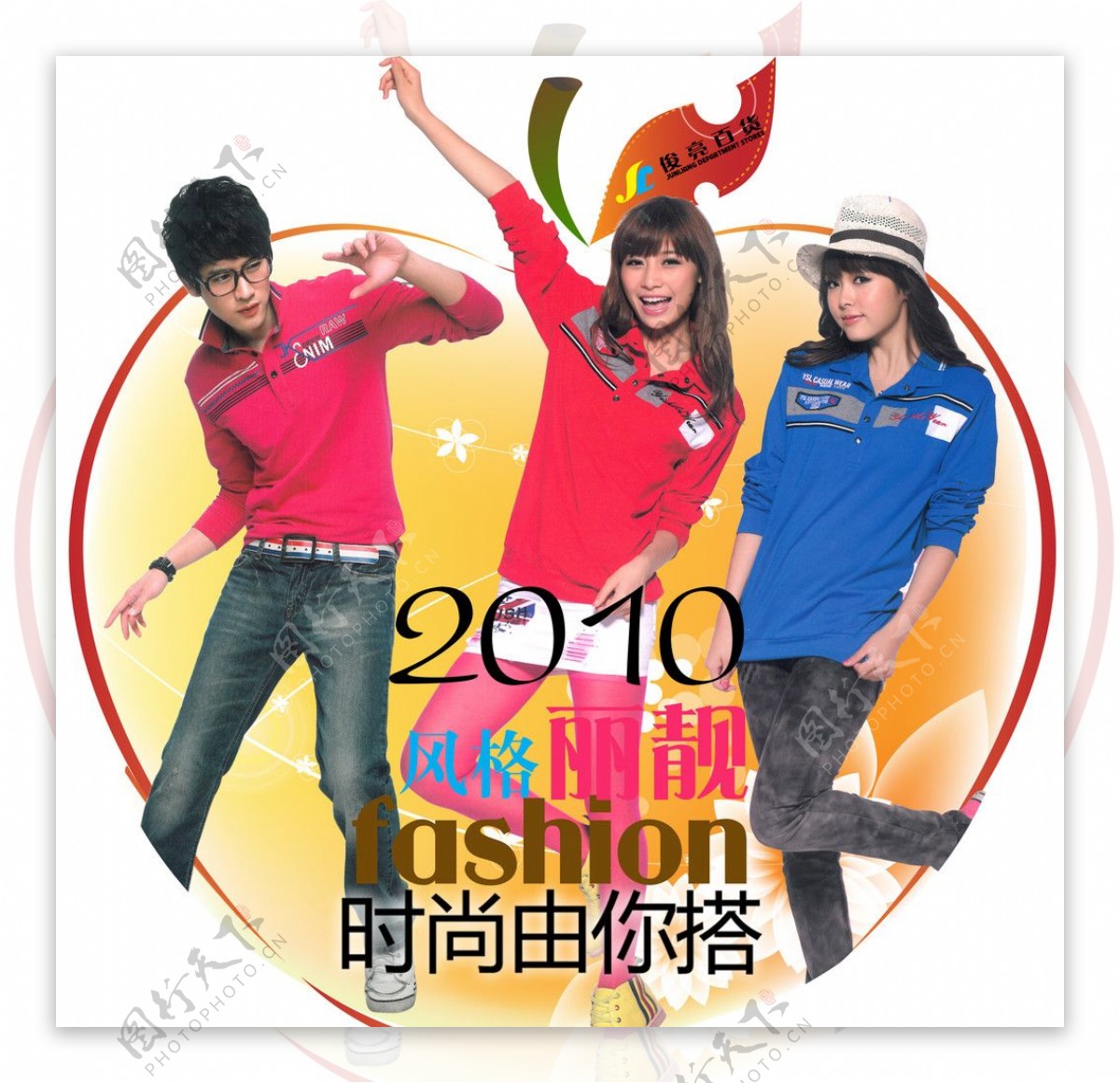 时尚2010男女秋装图片
