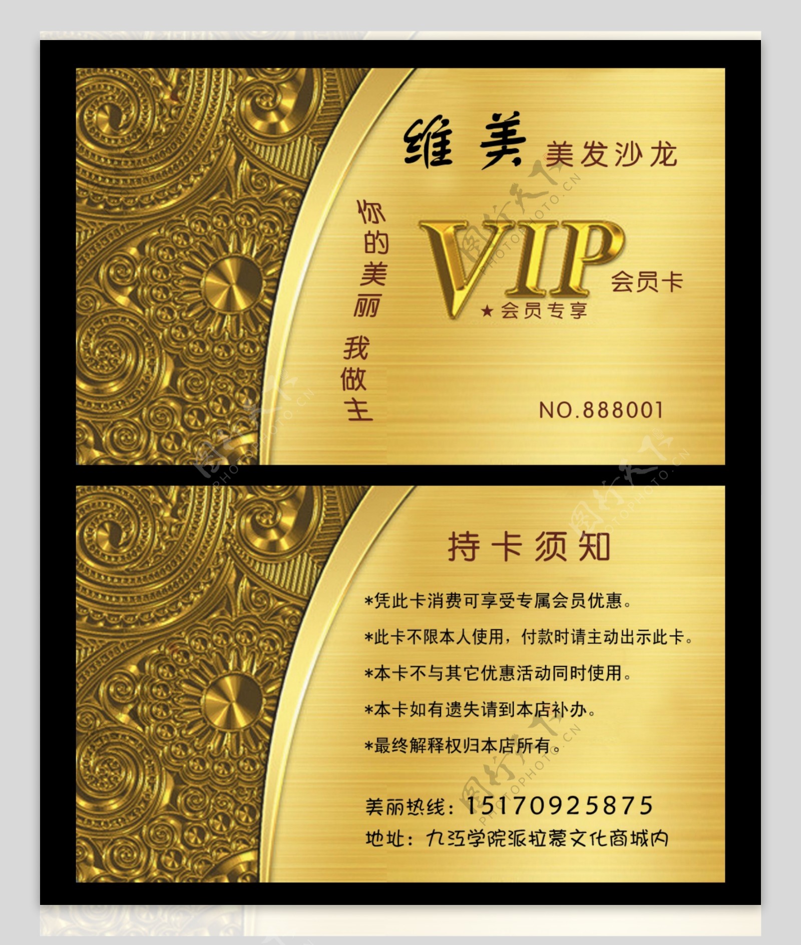 黄金VIP名片图片