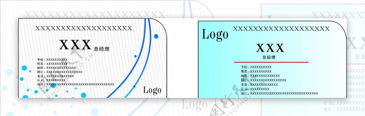 名片模板素材图片
