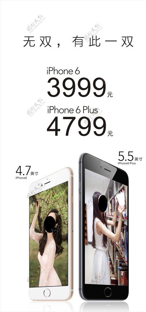 iPhone66Plus灯箱图片