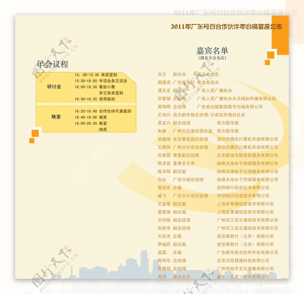 中国电信手册设计内页图片