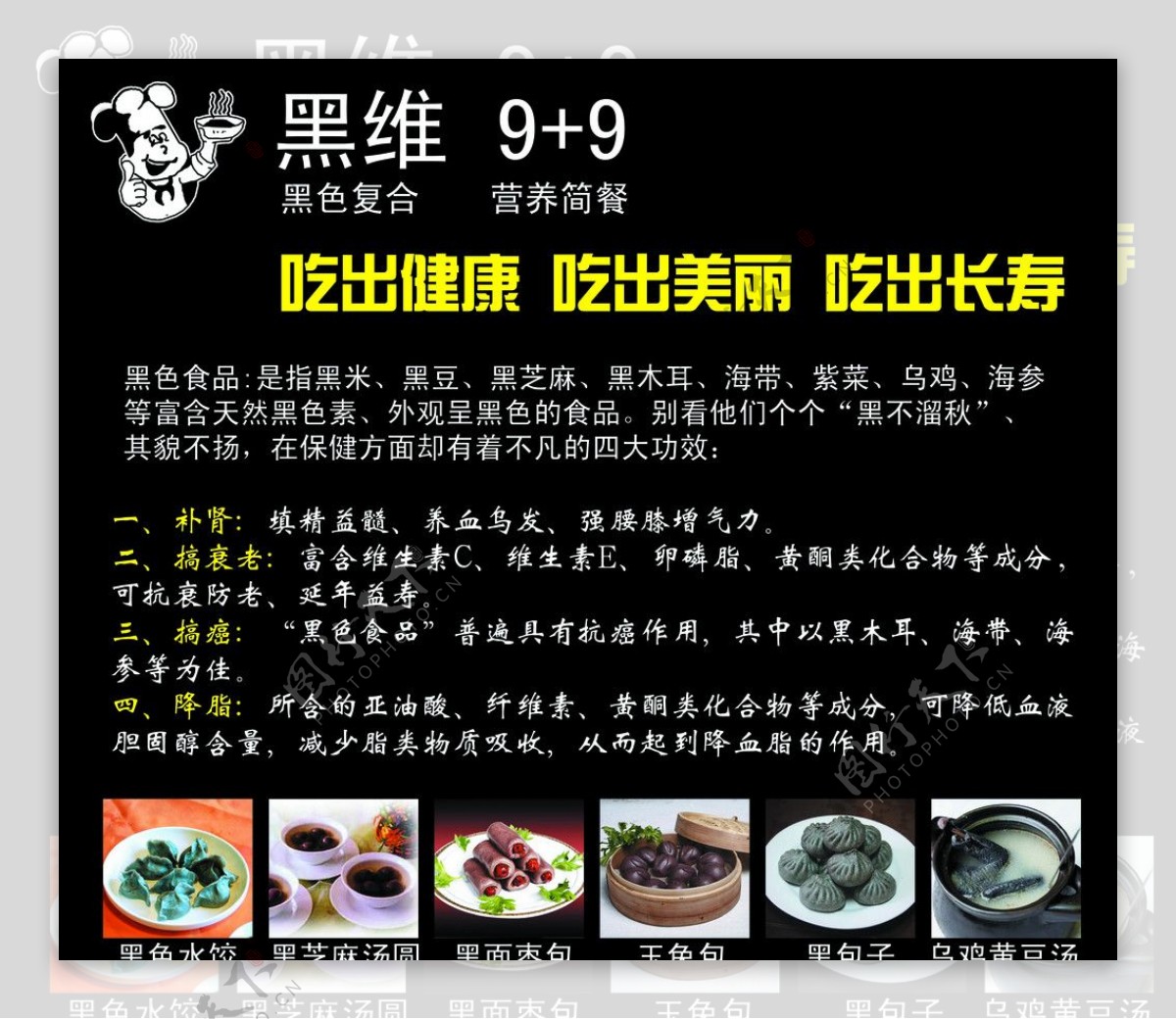 黑维99图片