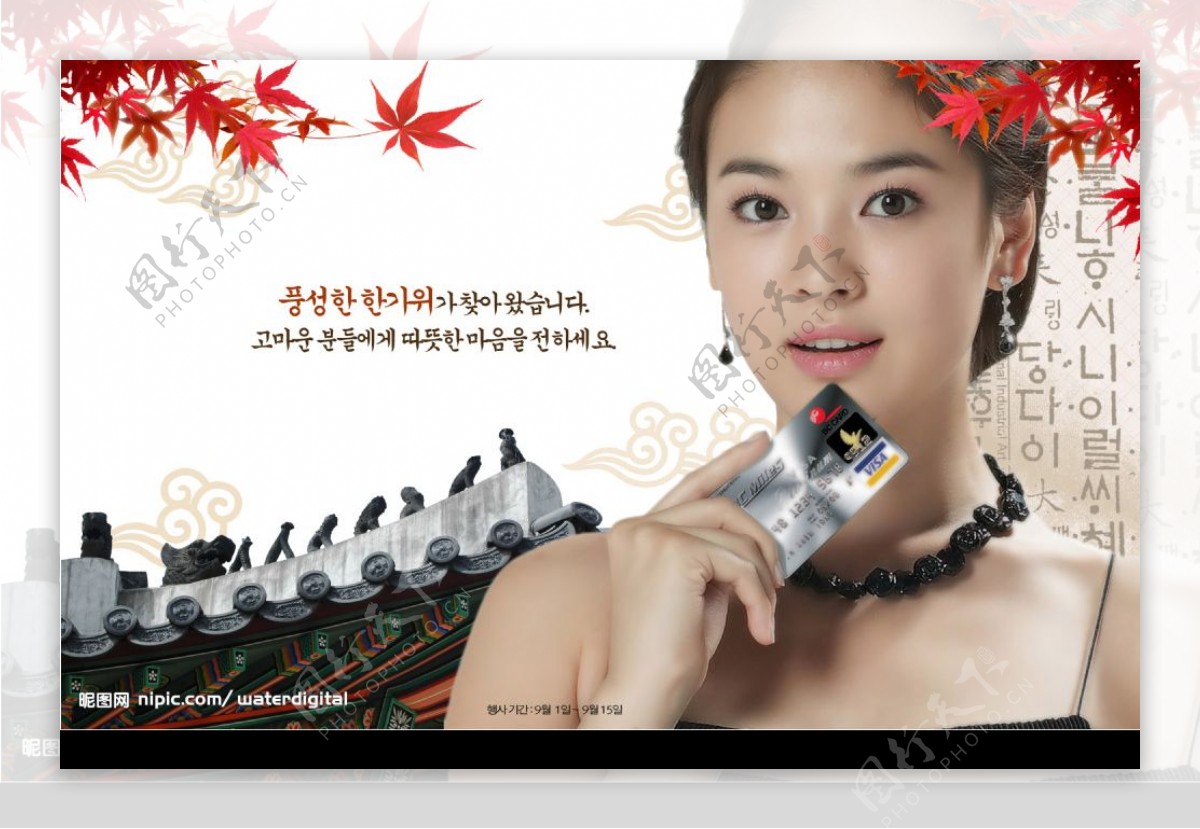 韩国银行卡广告图片