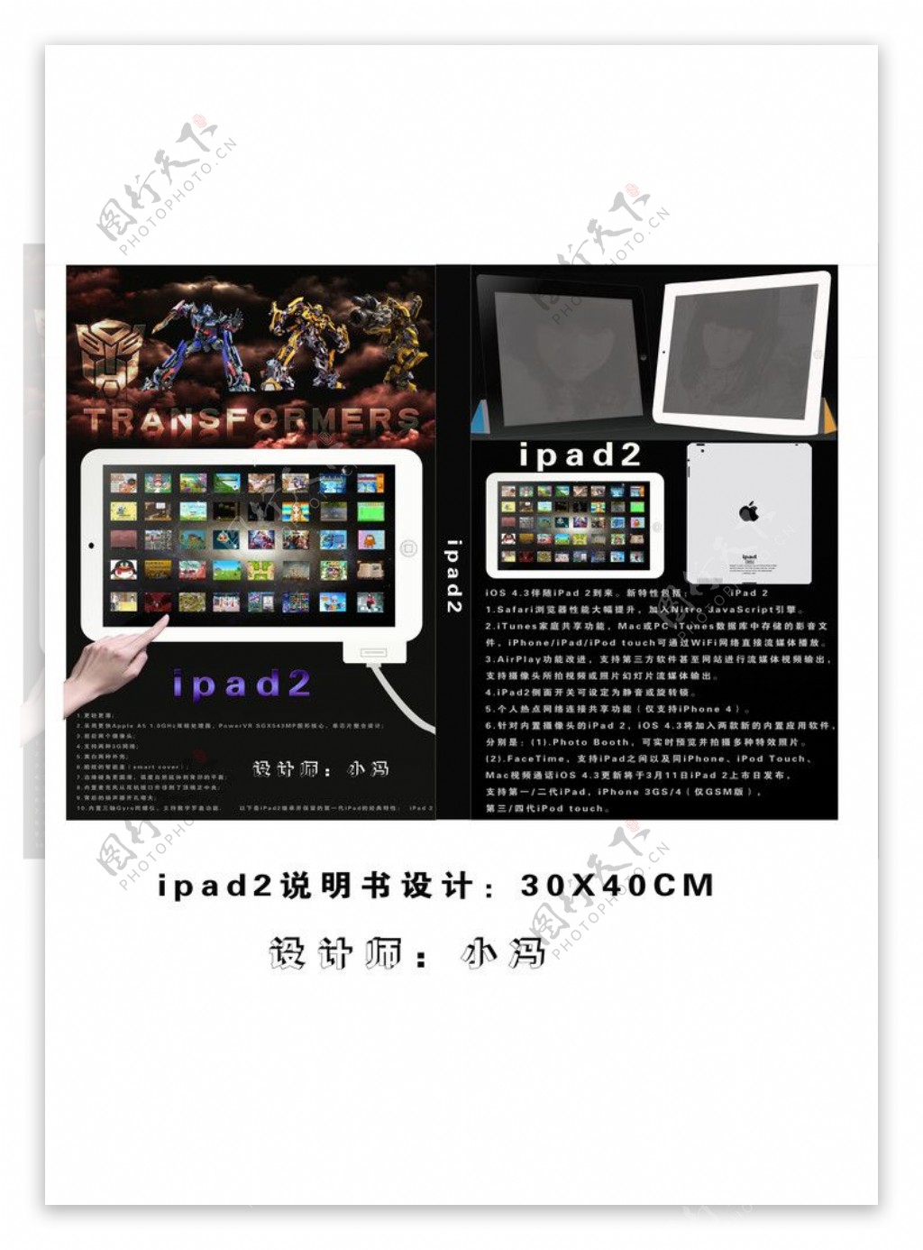 ipad说明书图片