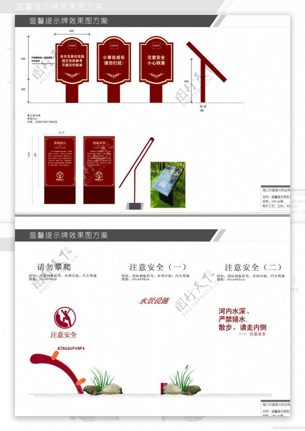 房地产温馨提示图片