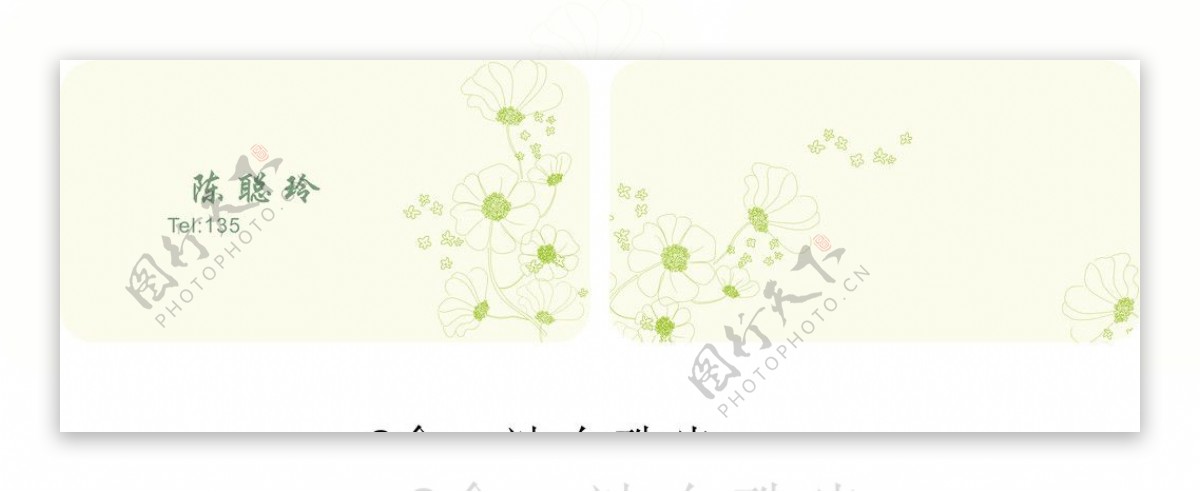 绿色小清新花纹花名片图片