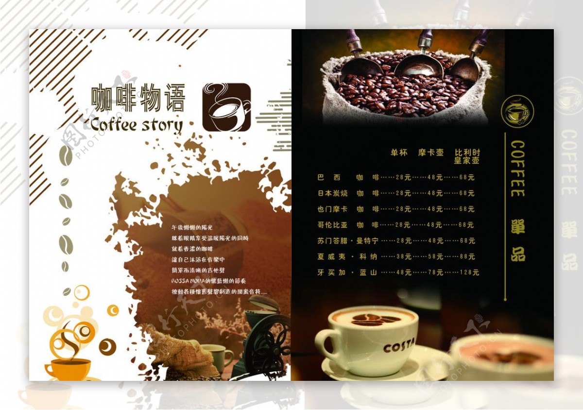 BBK咖啡宣传页图片