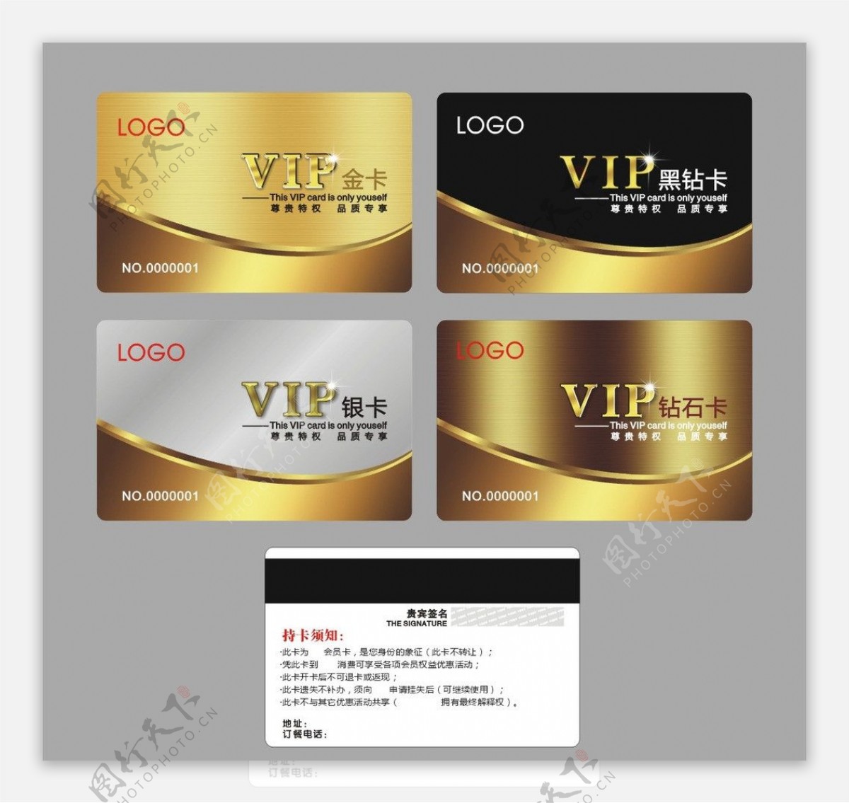 金卡VIP卡图片