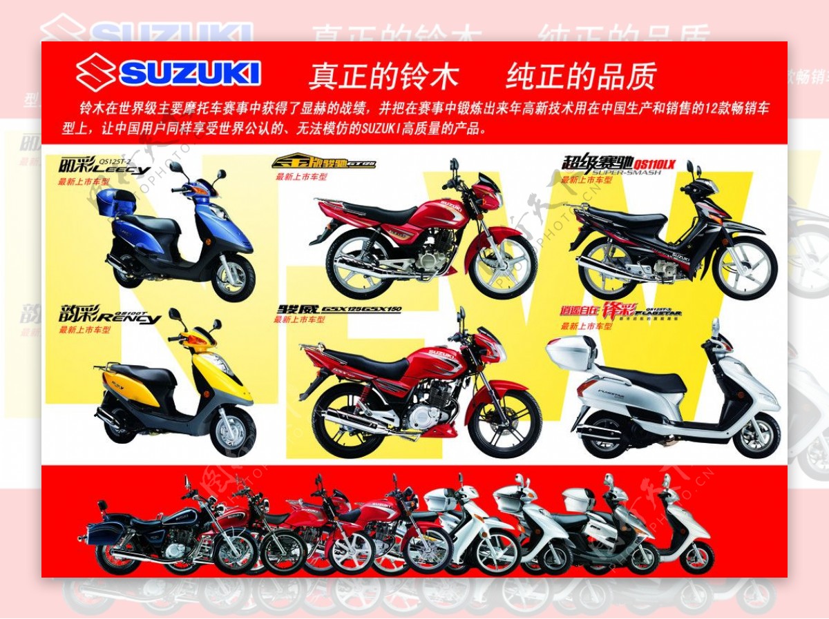 铃木摩托车宣传单图片