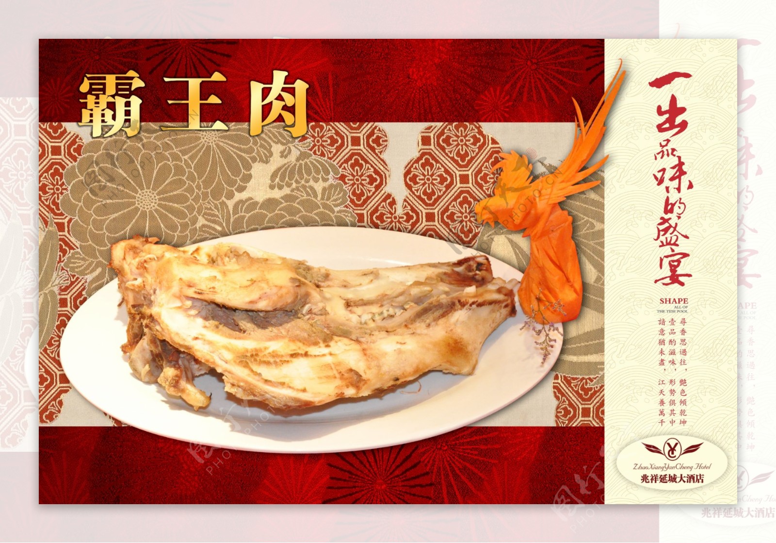 中餐菜品系列霸王肉图片