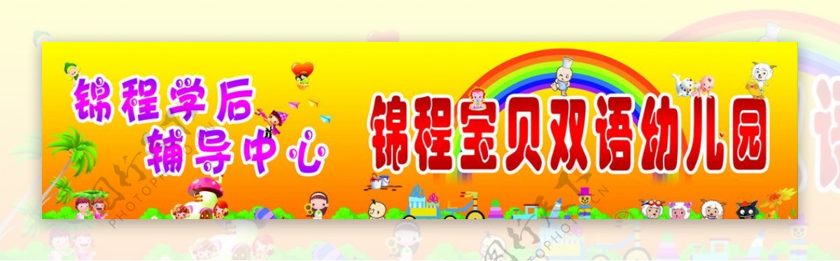 锦城双语幼儿园图片