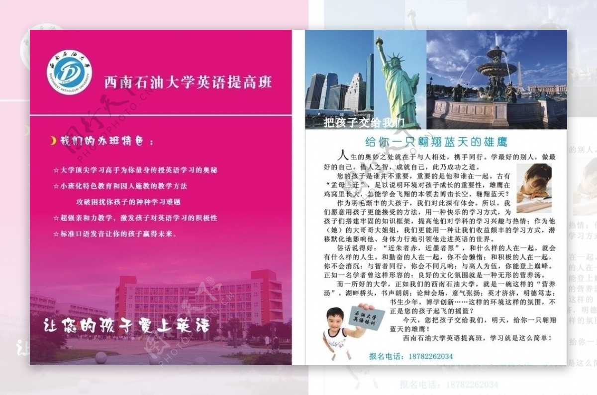 西南石油大学英语提高班图片