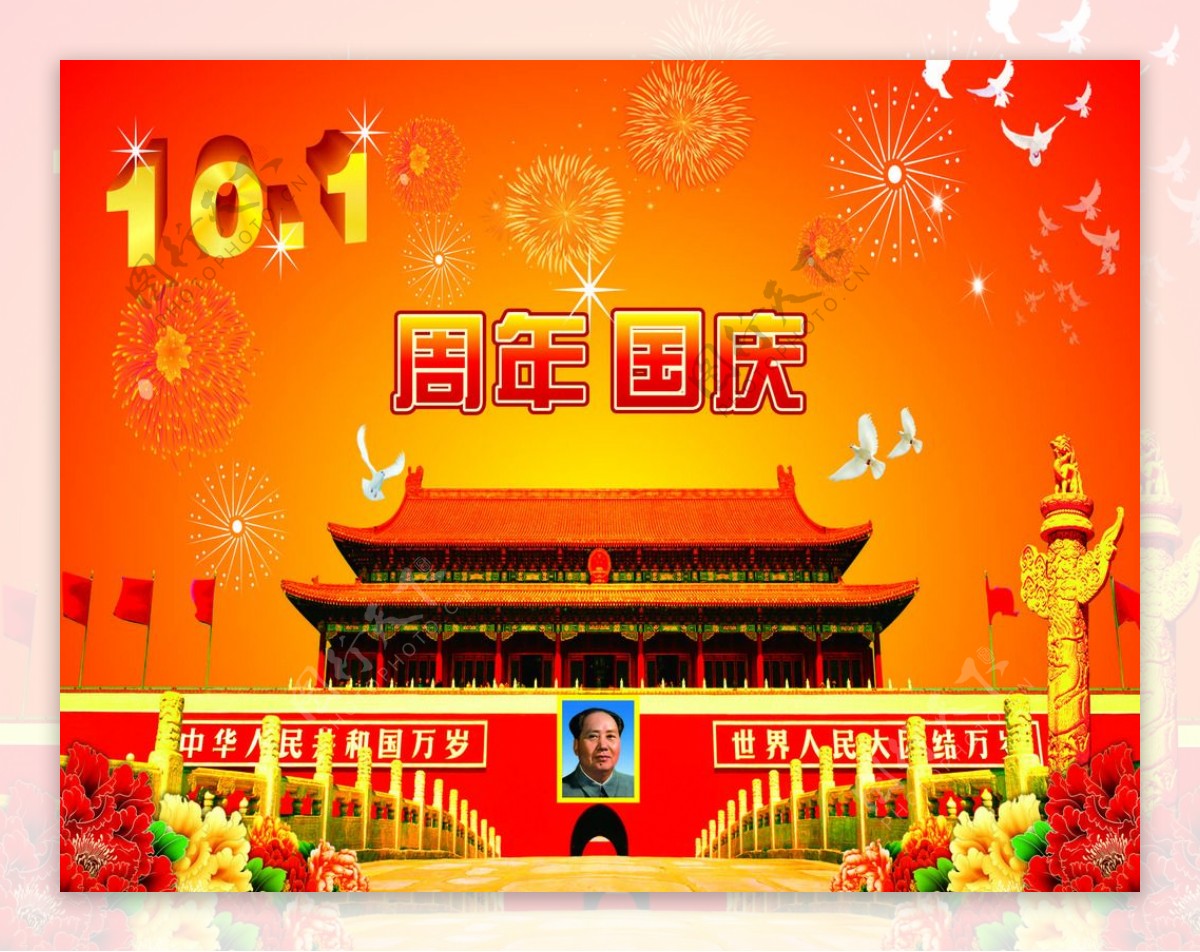 天安门海报国庆节素材图片