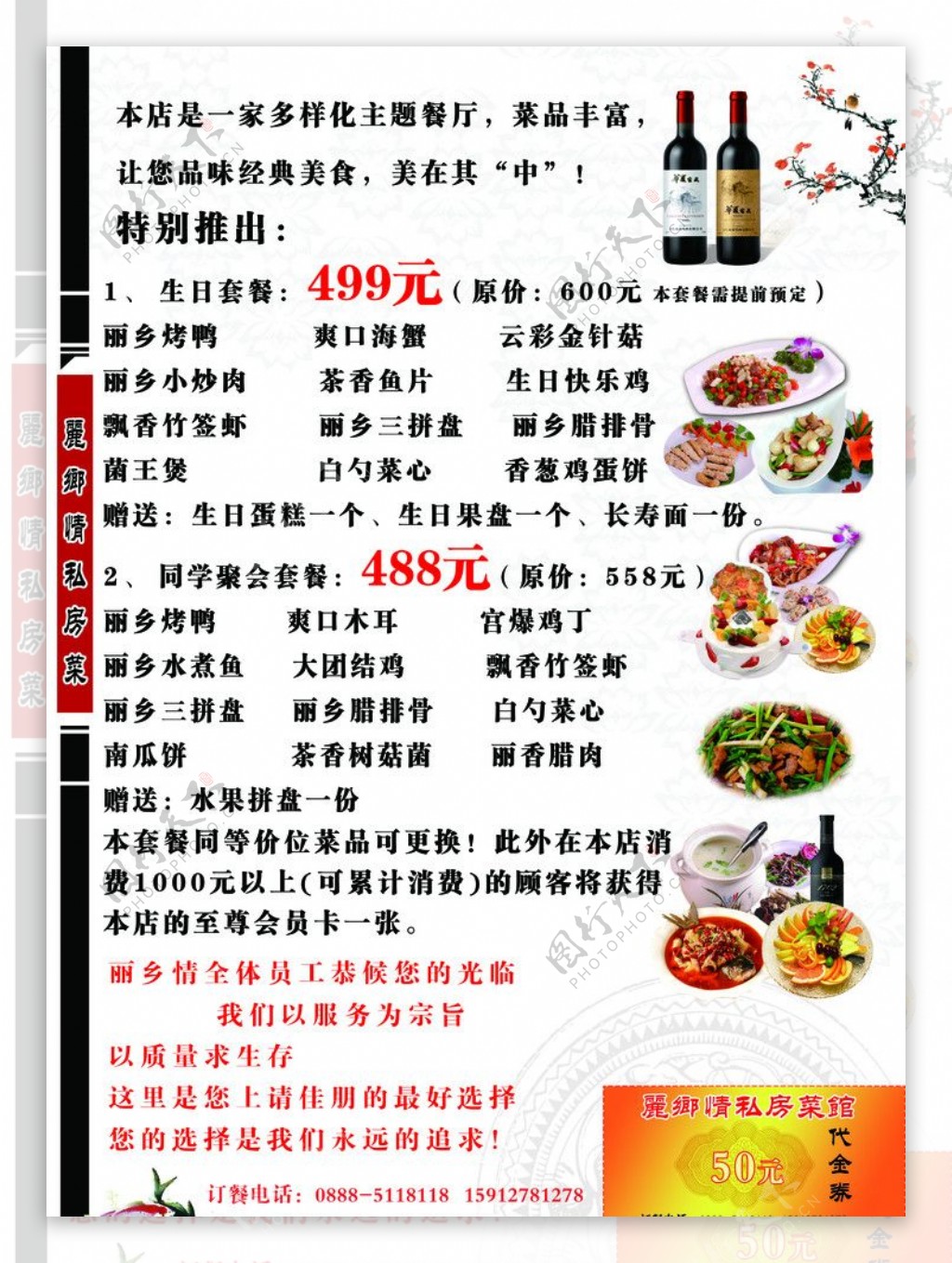 丽江私房菜菜单图片