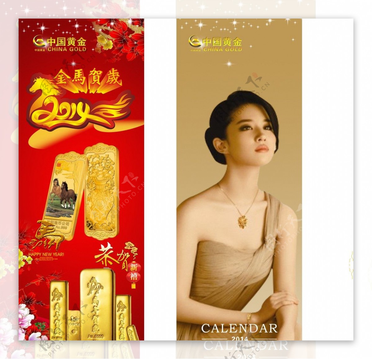 中国黄金展架图片