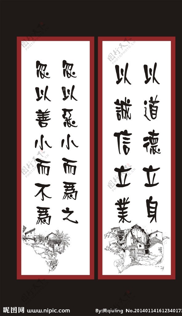 字画图片