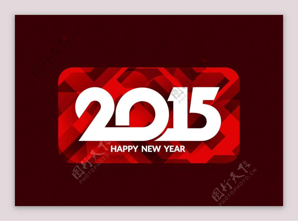 2015新年标签图片