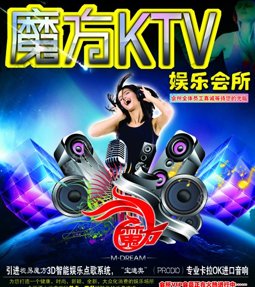 魔方KTV娱乐会所图片