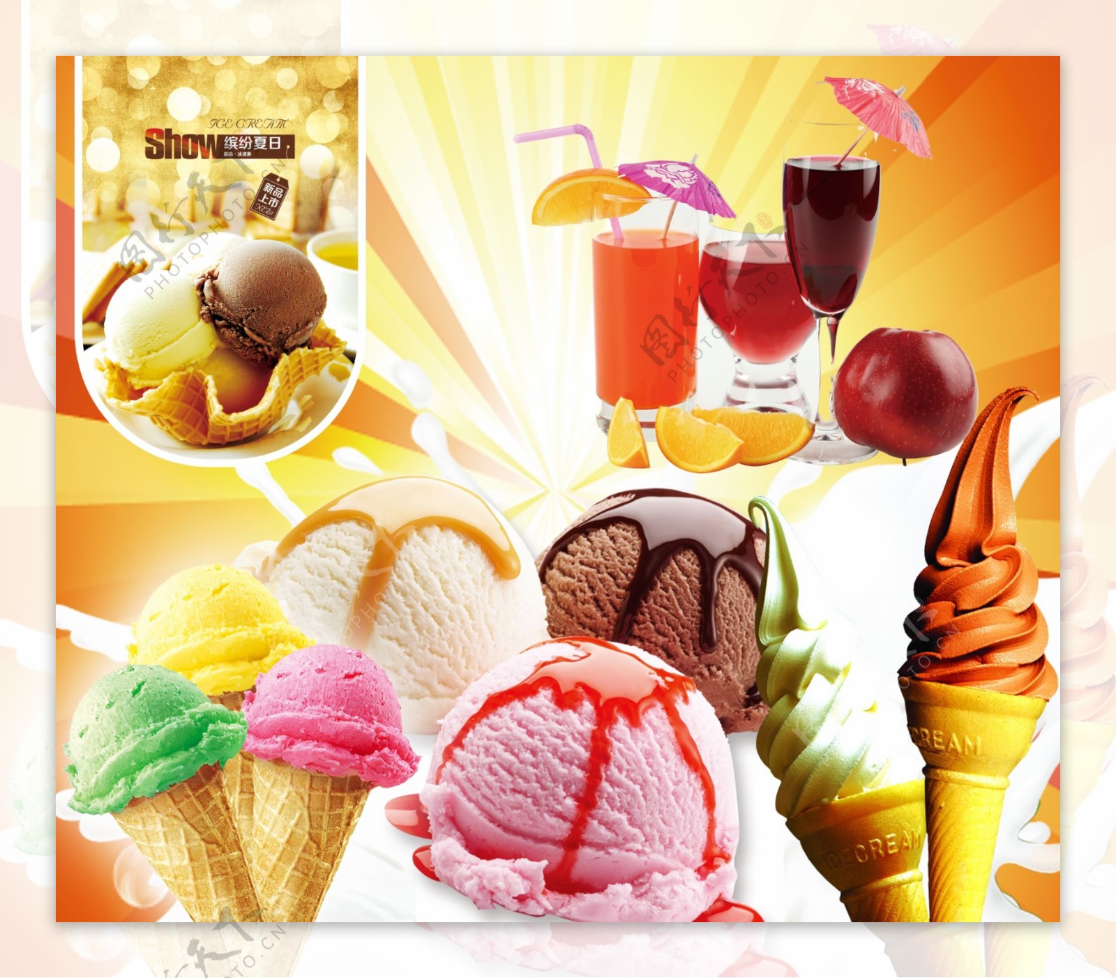 冰淇淋海报冷饮海报图片