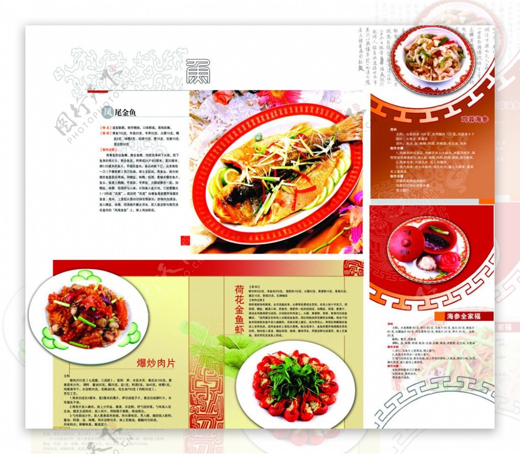 餐厅菜单海报图片