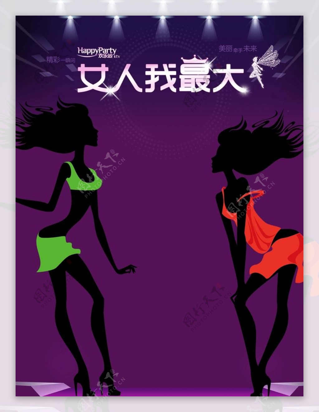 欢乐迪38女人节背景图片