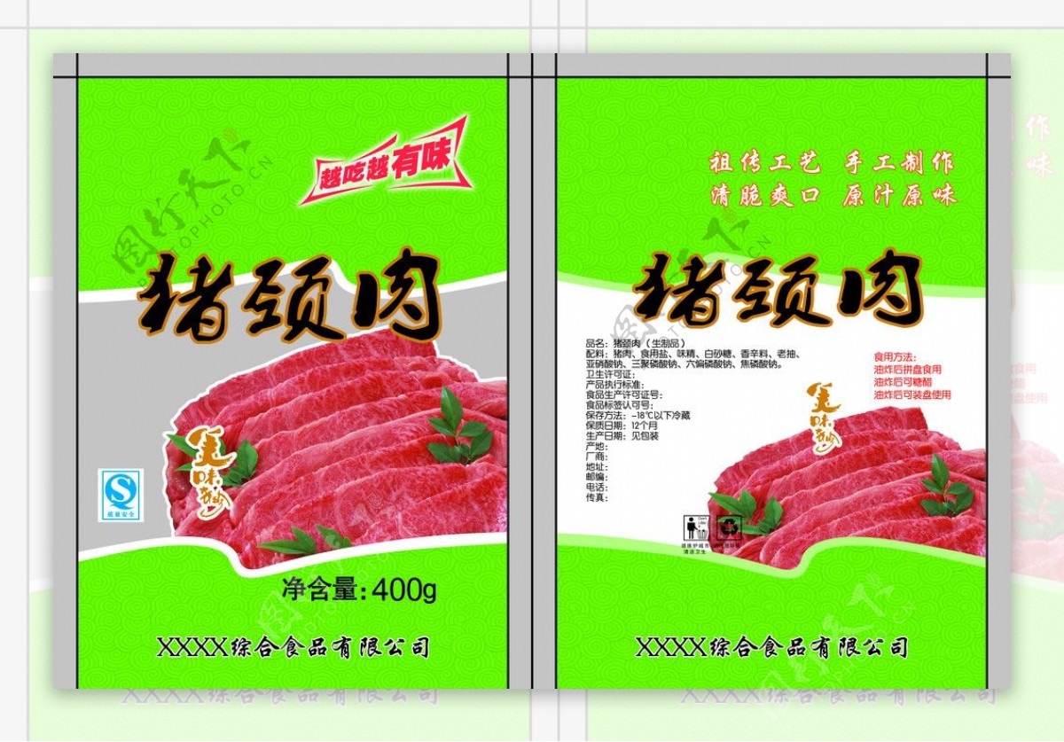 肉小包装图片