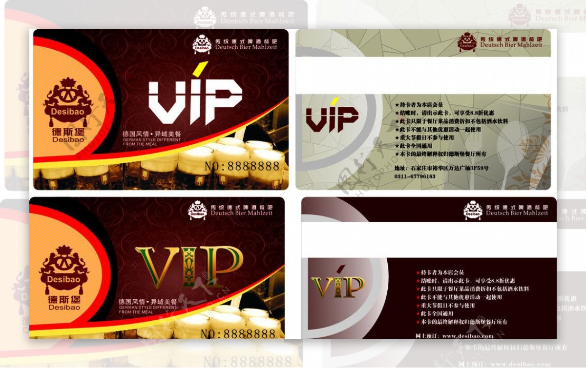 酒吧VIP卡图片