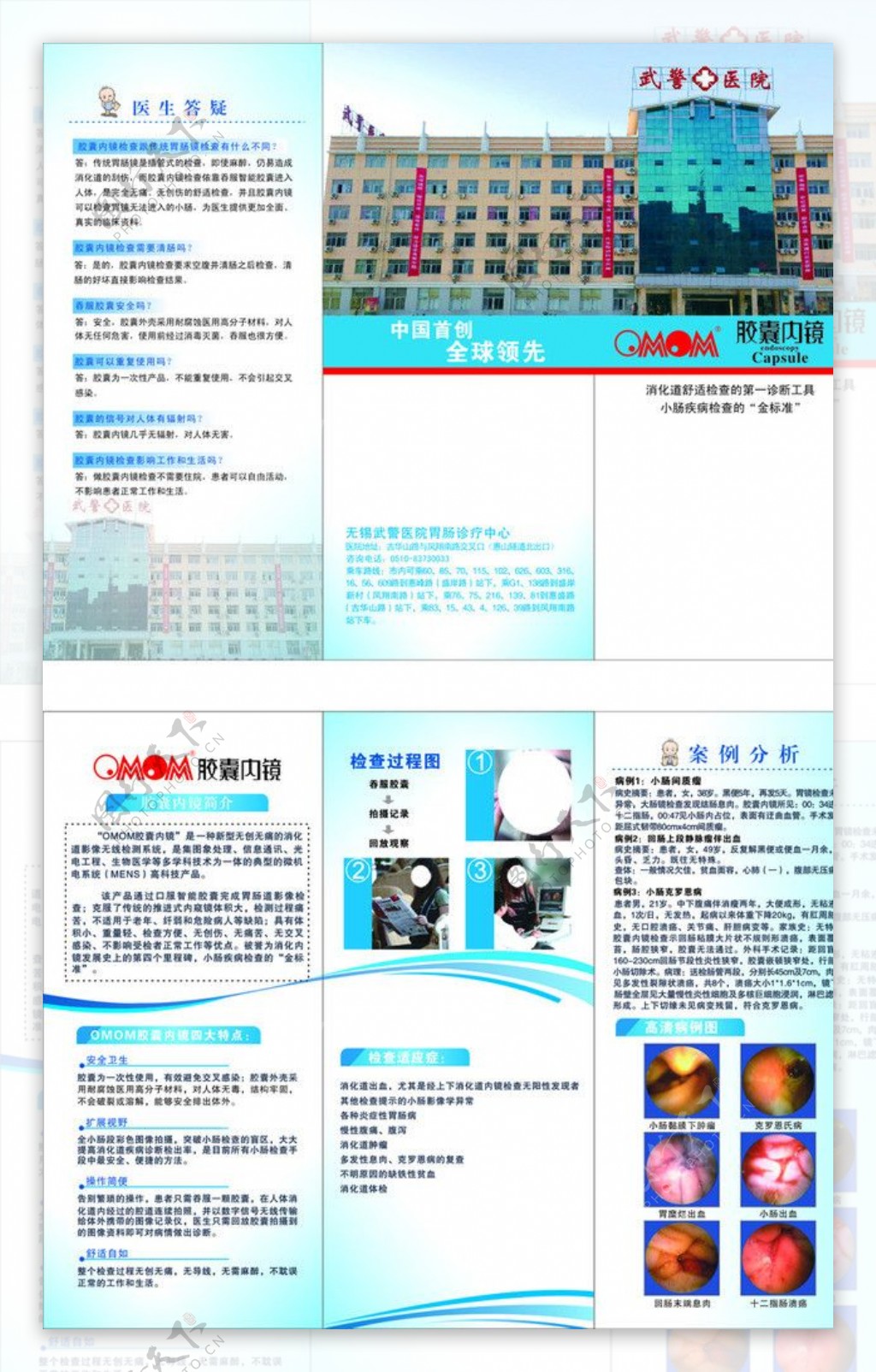 医院三折页图片