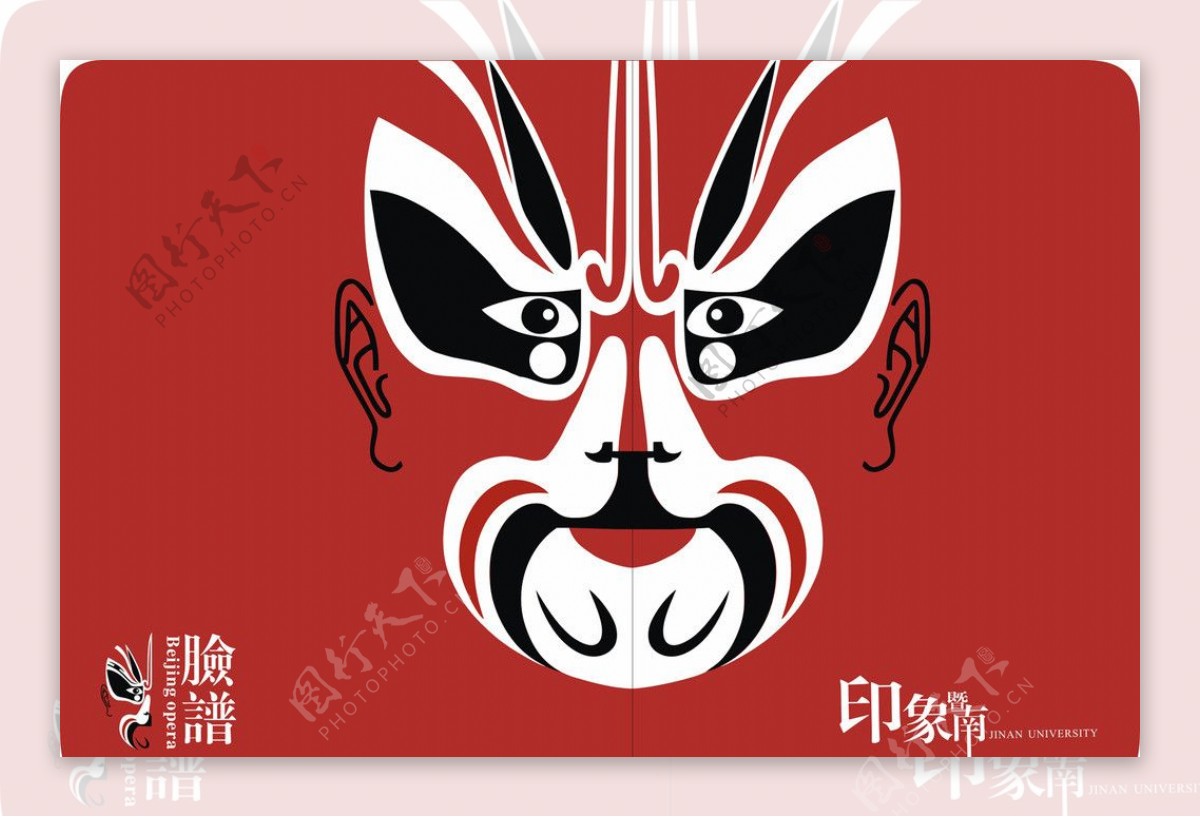 中国红脸谱笔记本封面图片