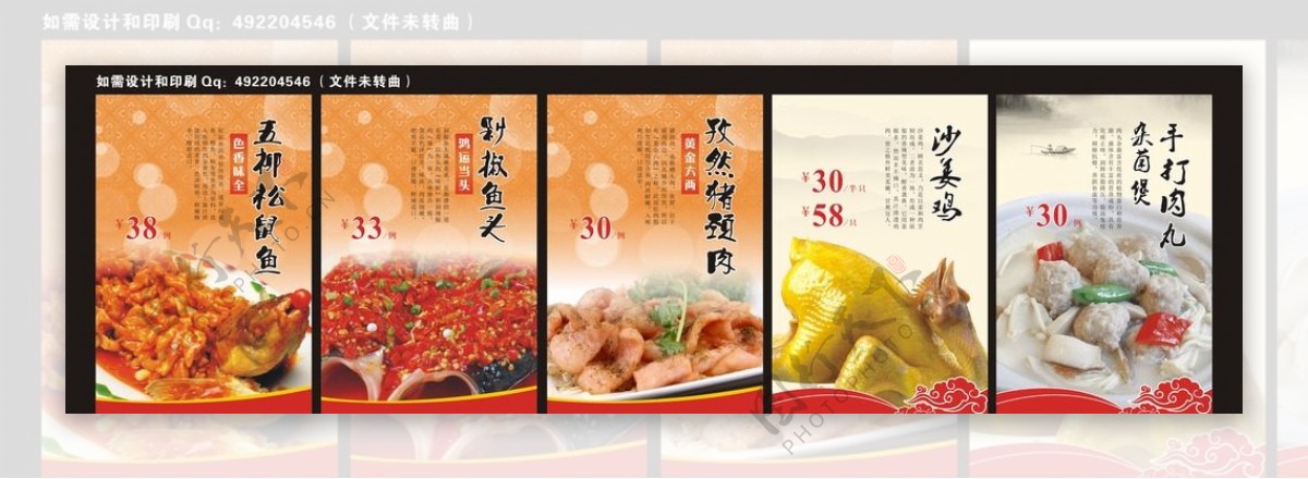 美食海报图片