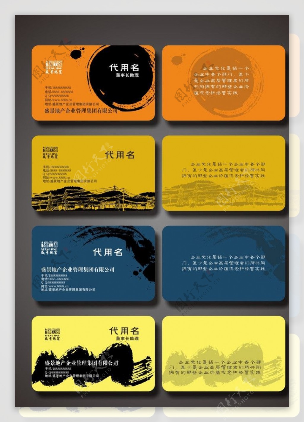 水墨文化企业名片卡片图片