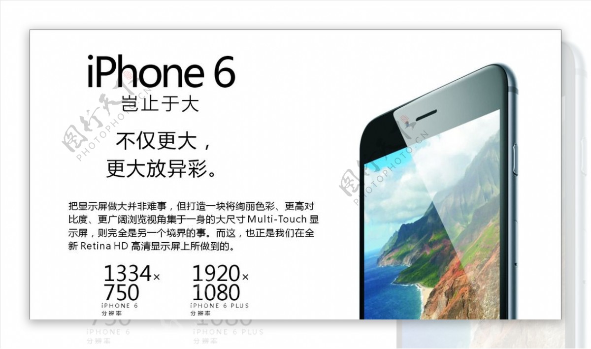 iPhone6苹果6图片