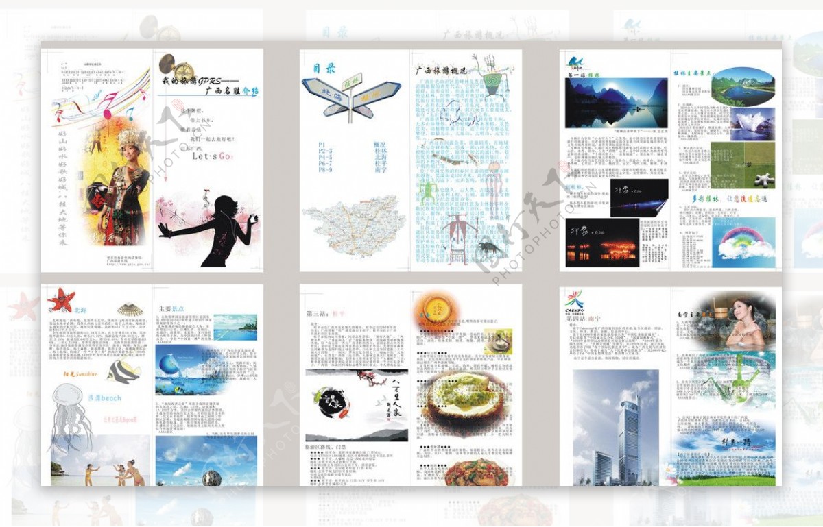 广西旅游宣传手册图片