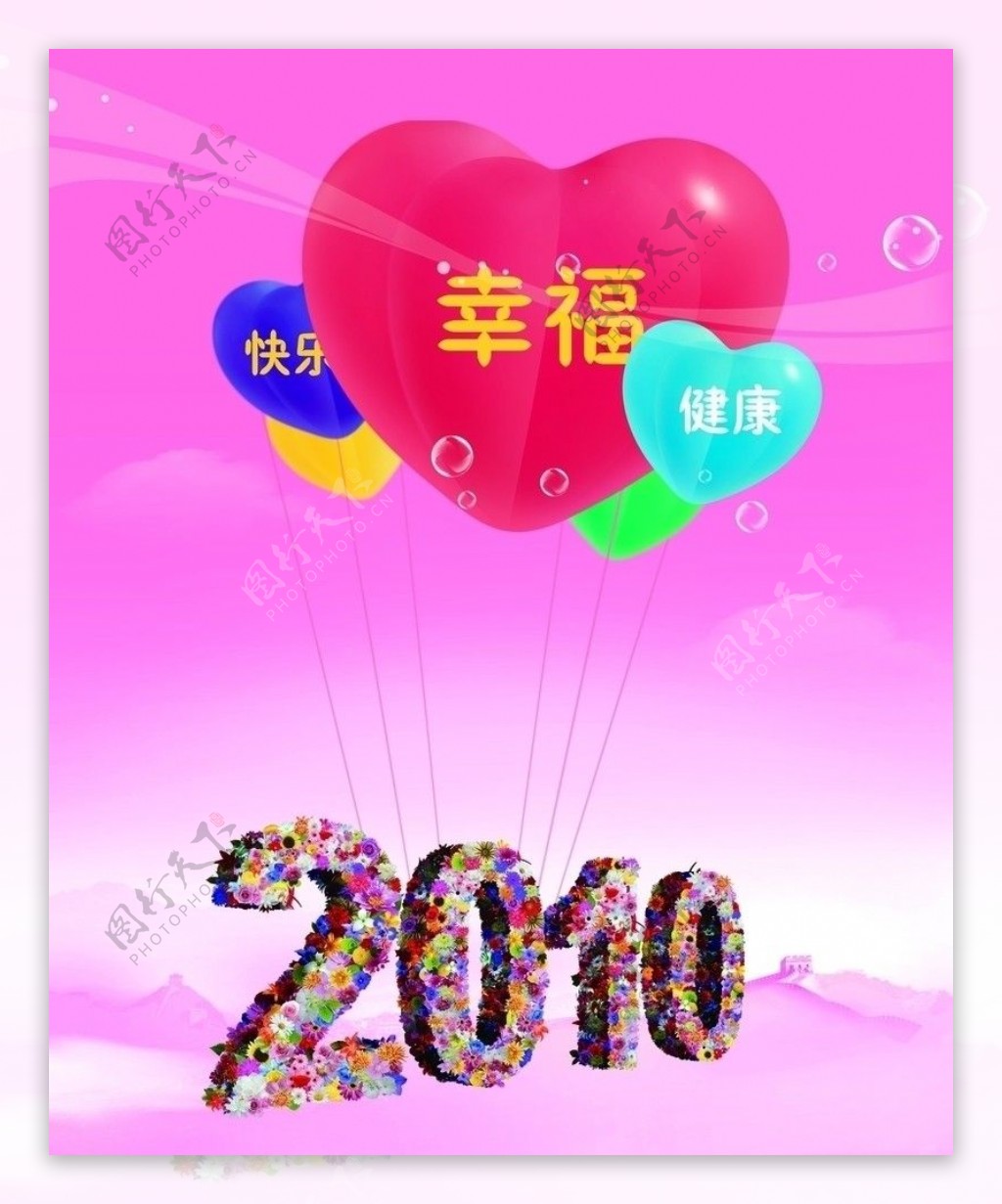 2010年立体花纹字183图片