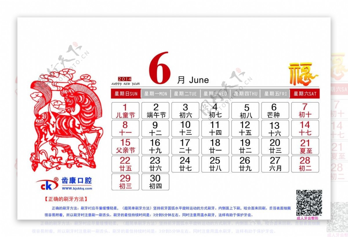 2014年6月图片