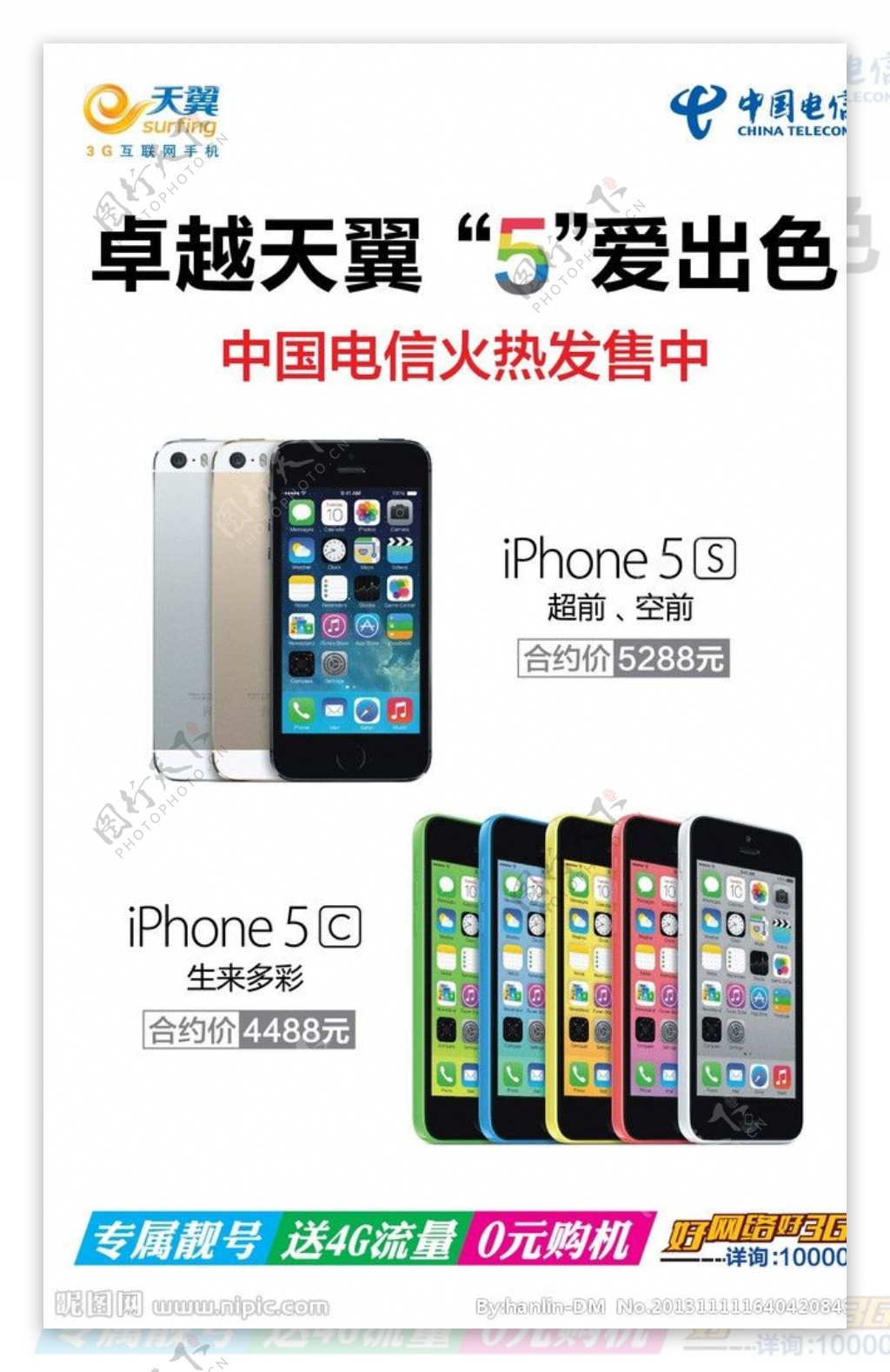 iphone苹果图片