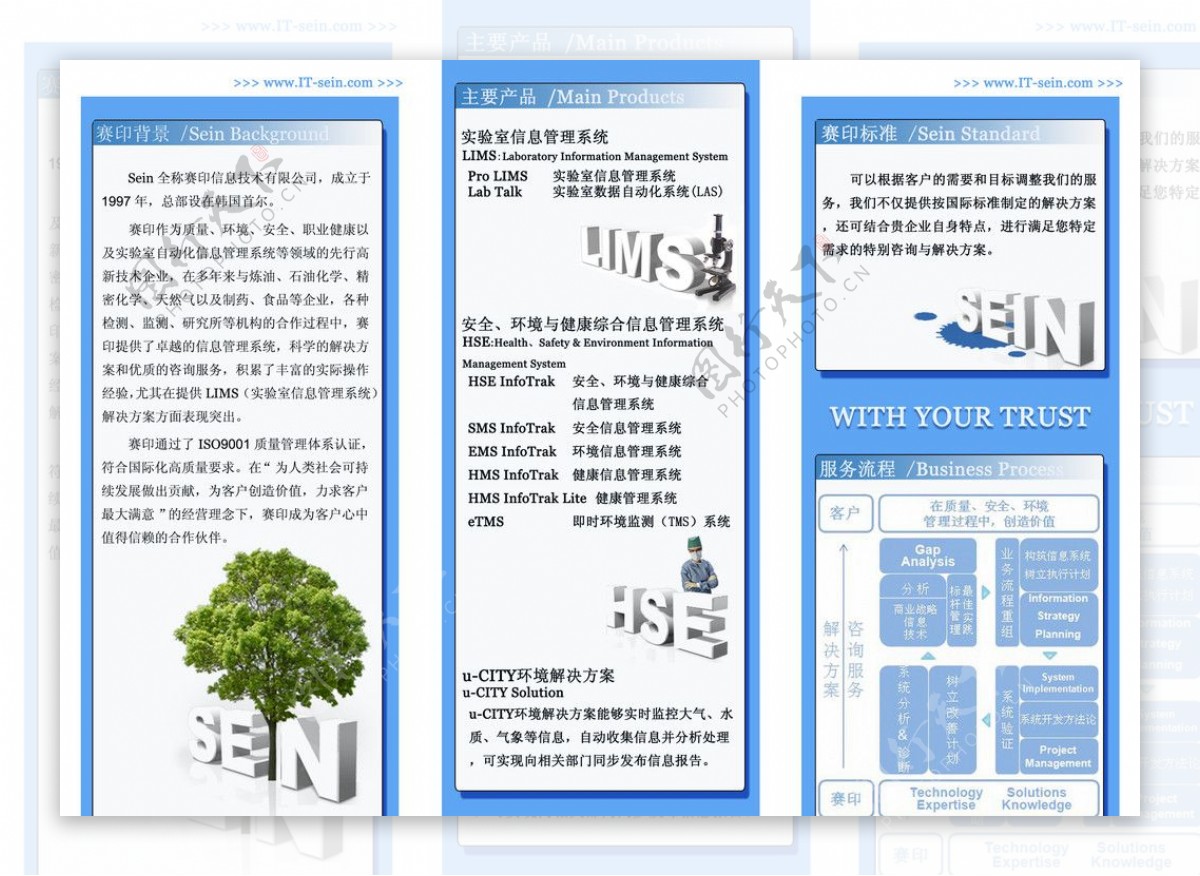 原创公司宣传折页请指点图片