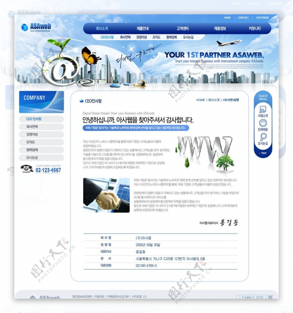 韩国商务网页模版图片